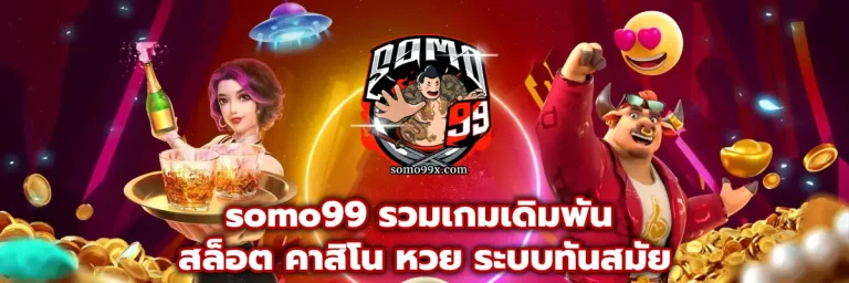 somo99