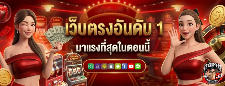 เว็บคาสิโนsomo99